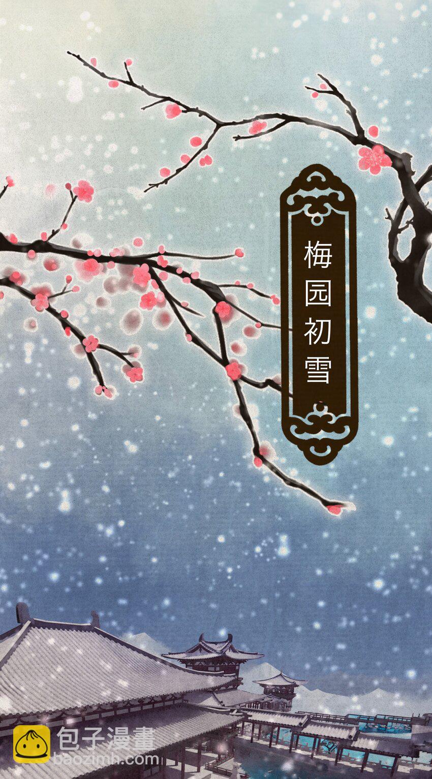 01 穿越成美男！18