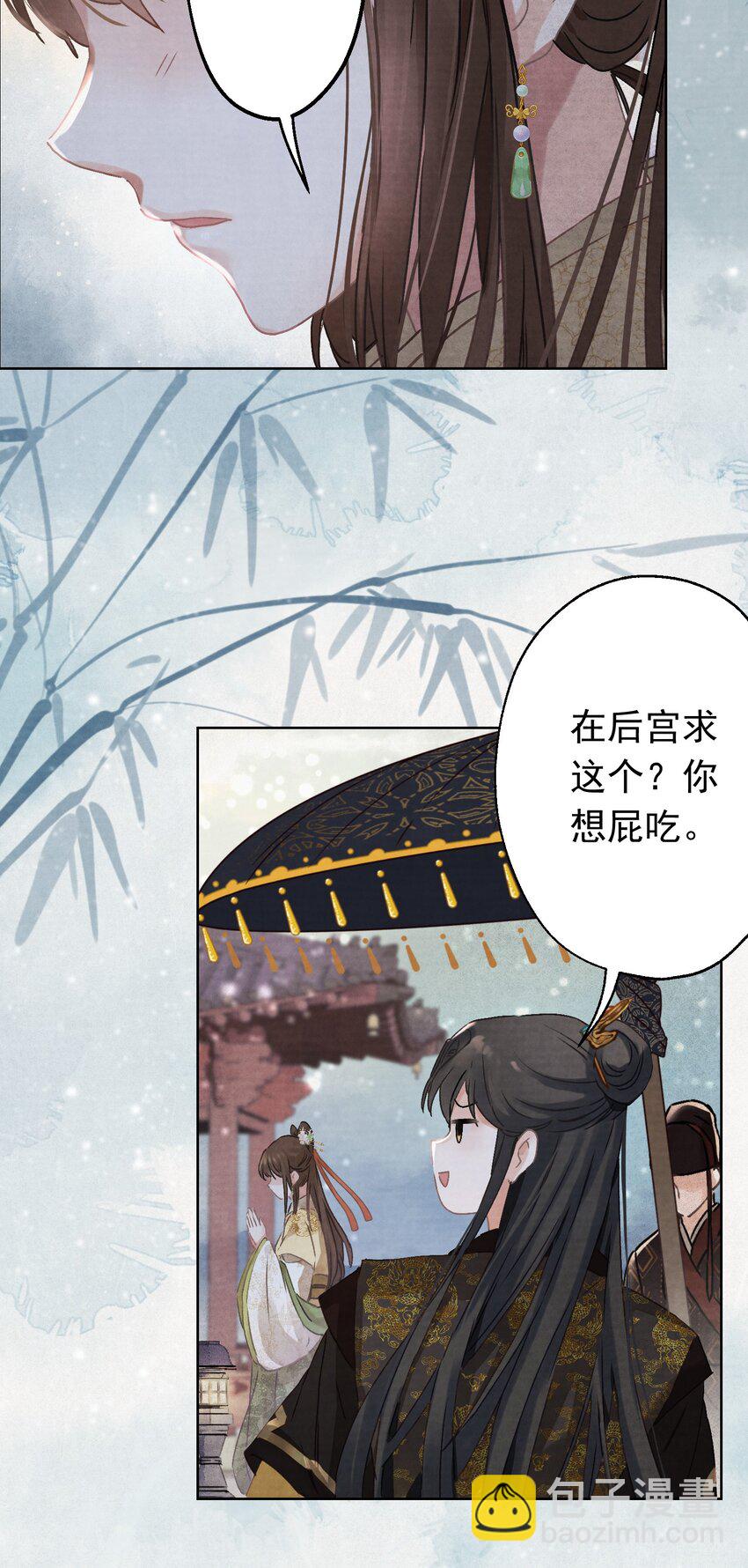 01 穿越成美男！23