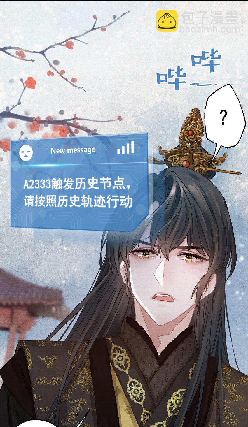 01 穿越成美男！25