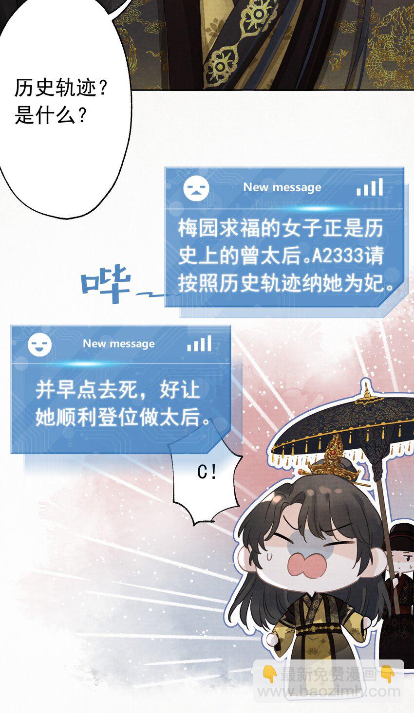 01 穿越成美男！26