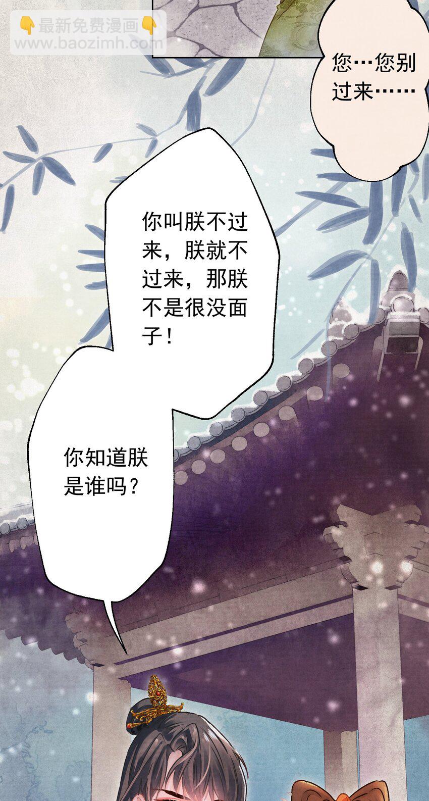 01 穿越成美男！28