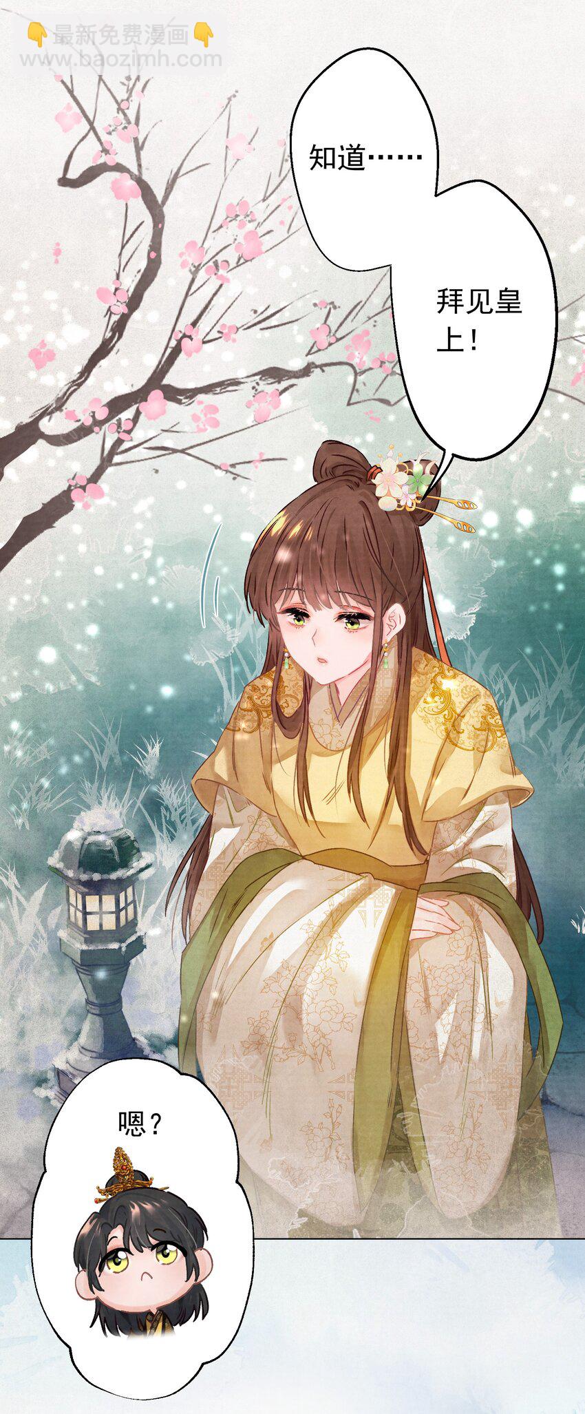 01 穿越成美男！30