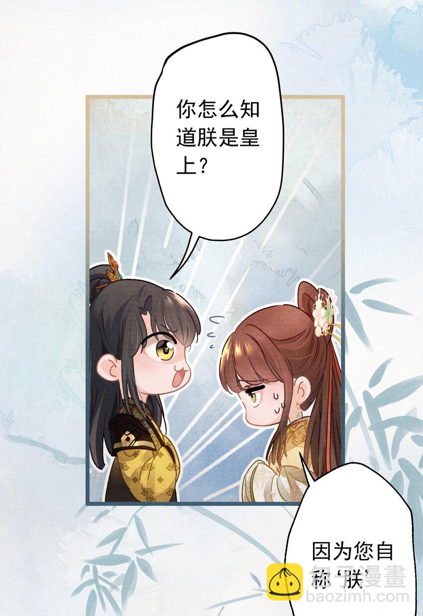 01 穿越成美男！31