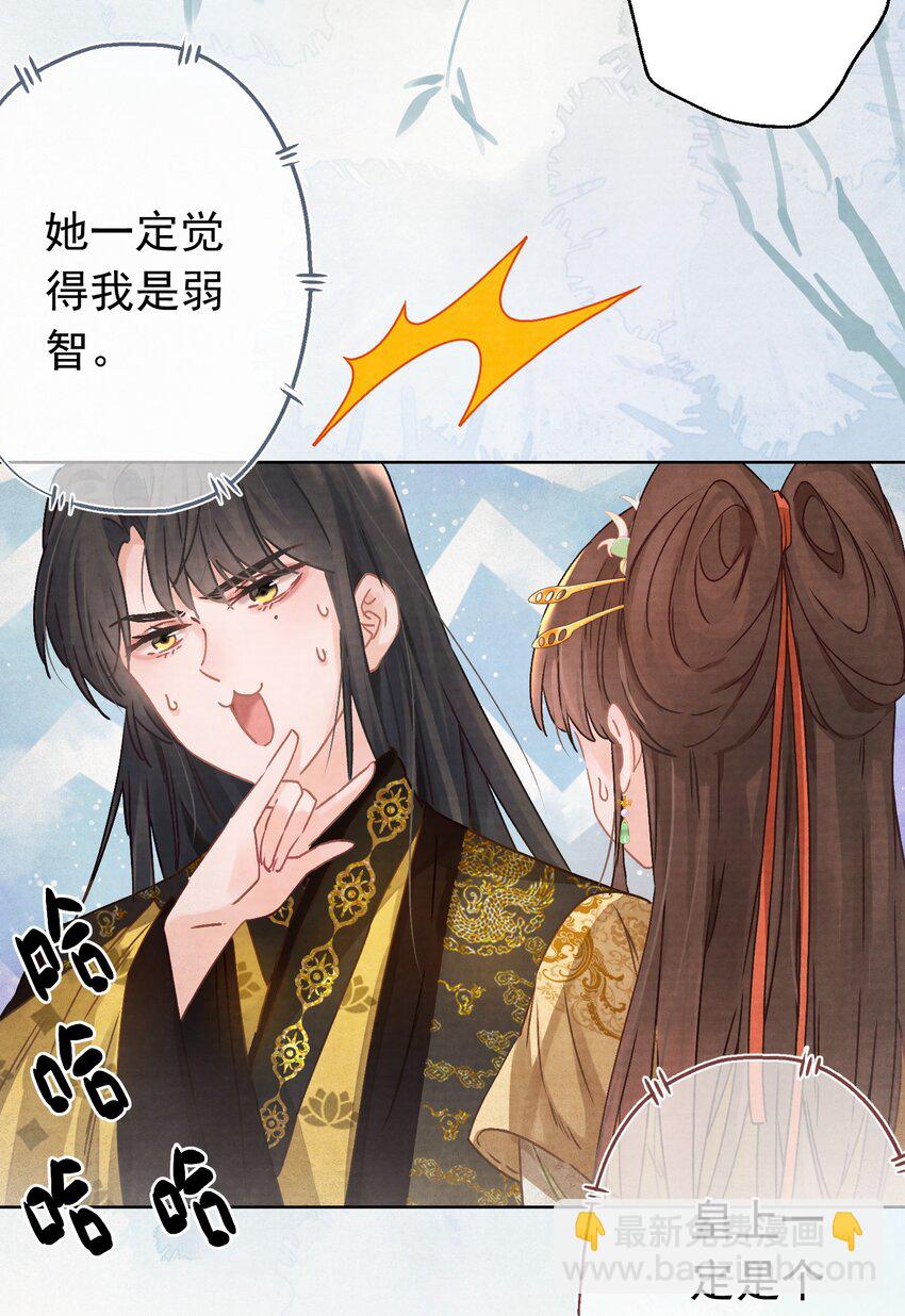 01 穿越成美男！32