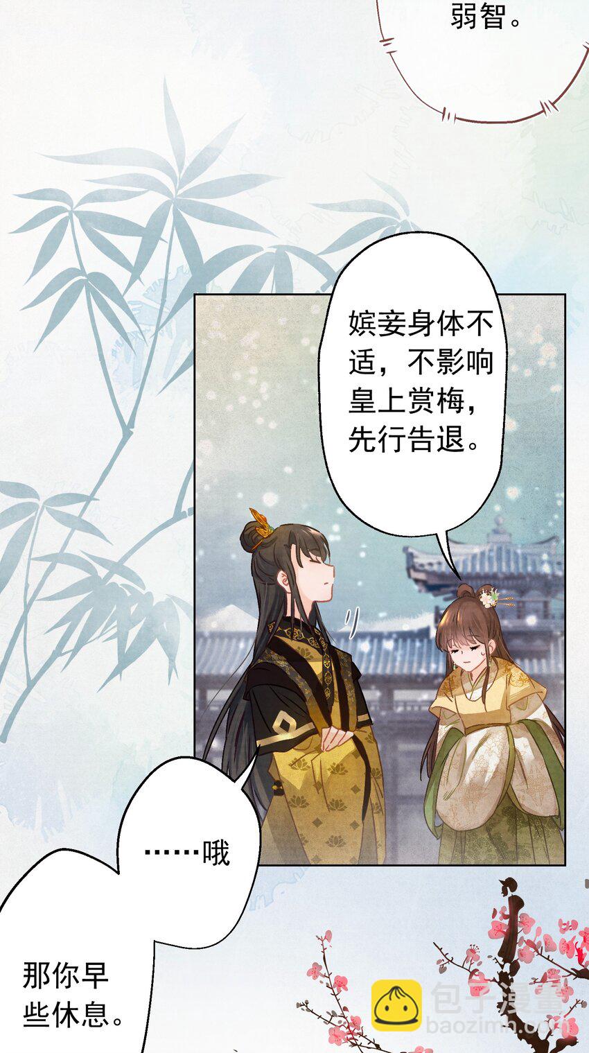 01 穿越成美男！33