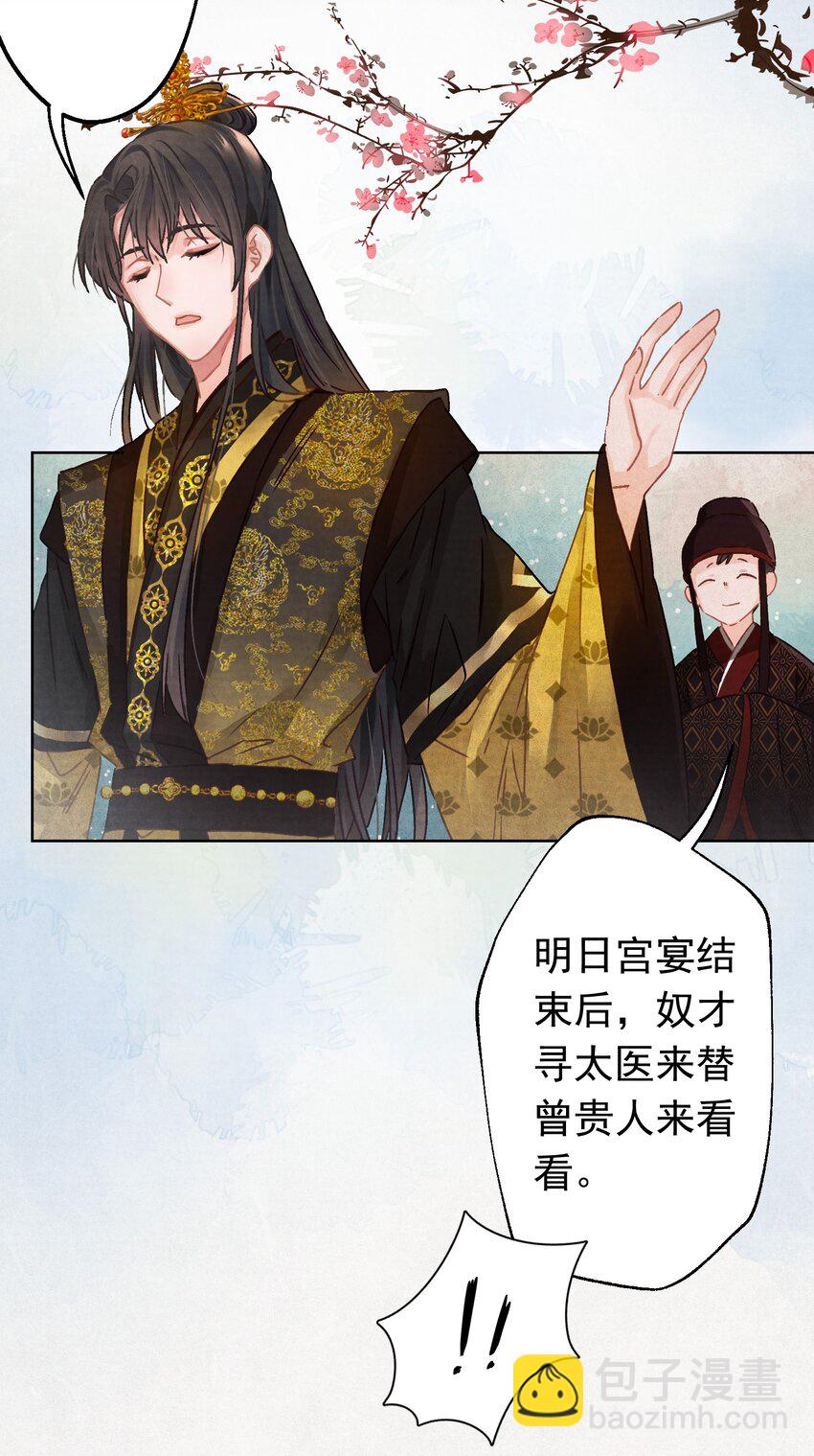 01 穿越成美男！34