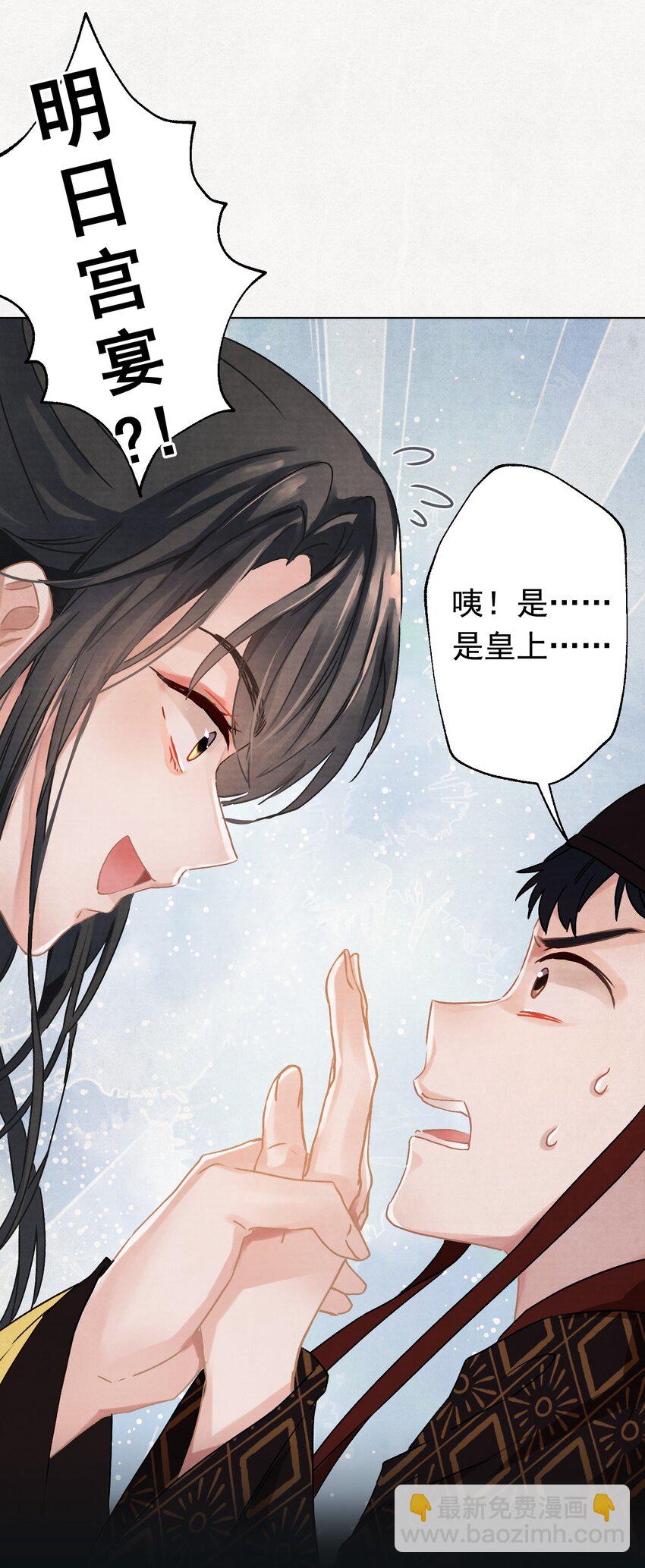 01 穿越成美男！35
