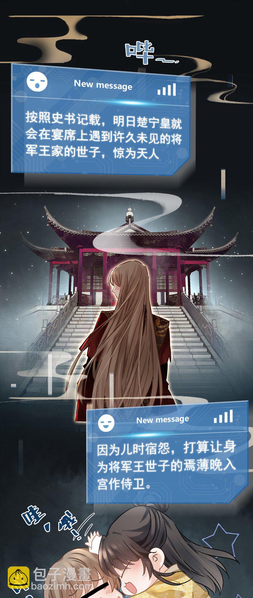 01 穿越成美男！36