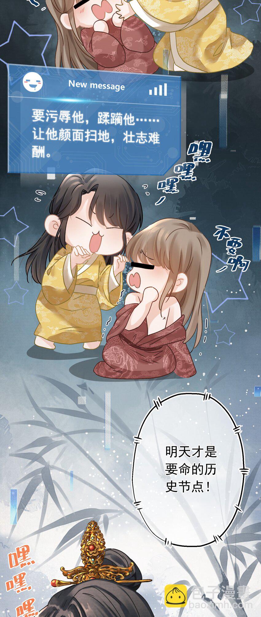 01 穿越成美男！37