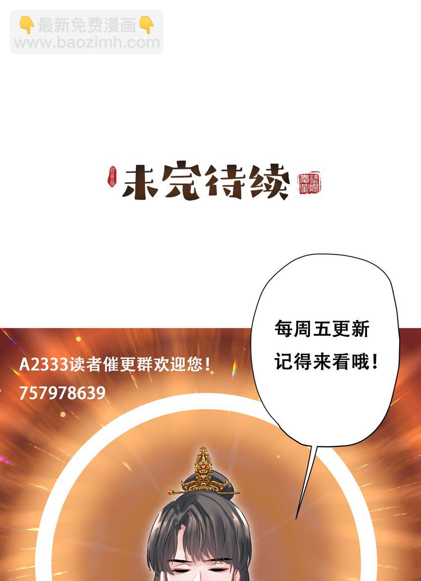 01 穿越成美男！39