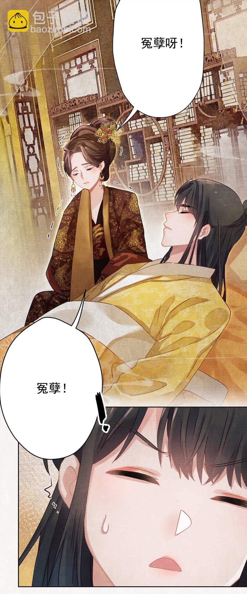 04 完了不管用！2