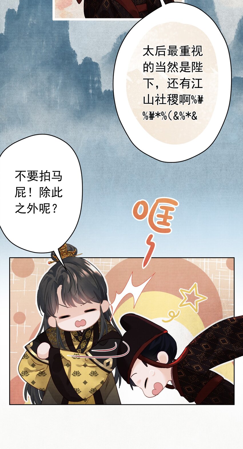 04 完了不管用！25