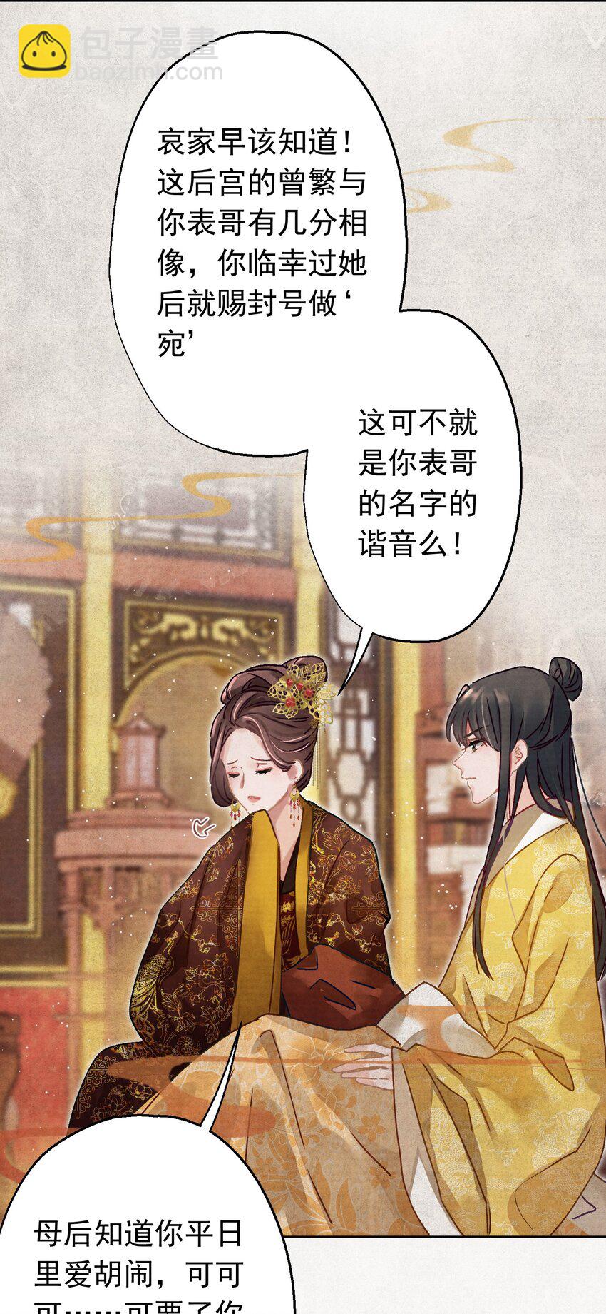 04 完了不管用！6