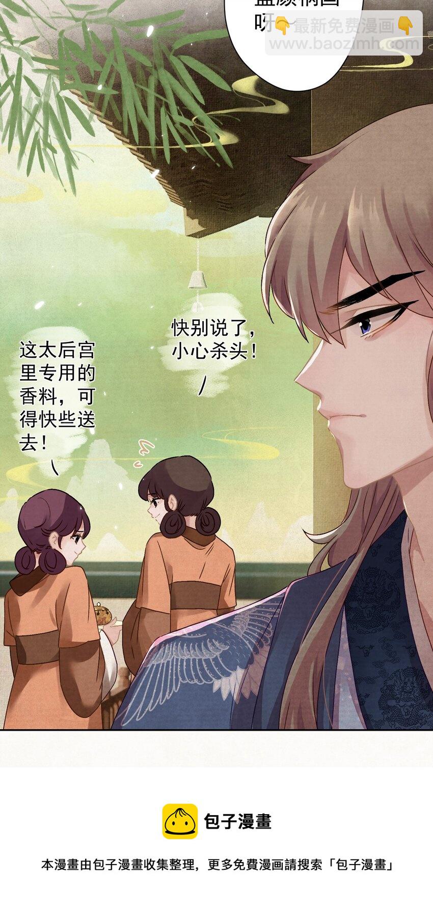 010 陛下快滚？28