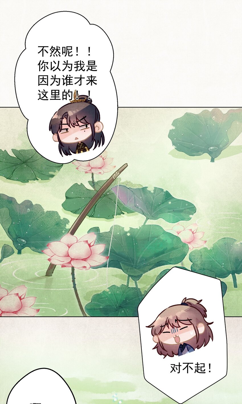 010 陛下快滚？35