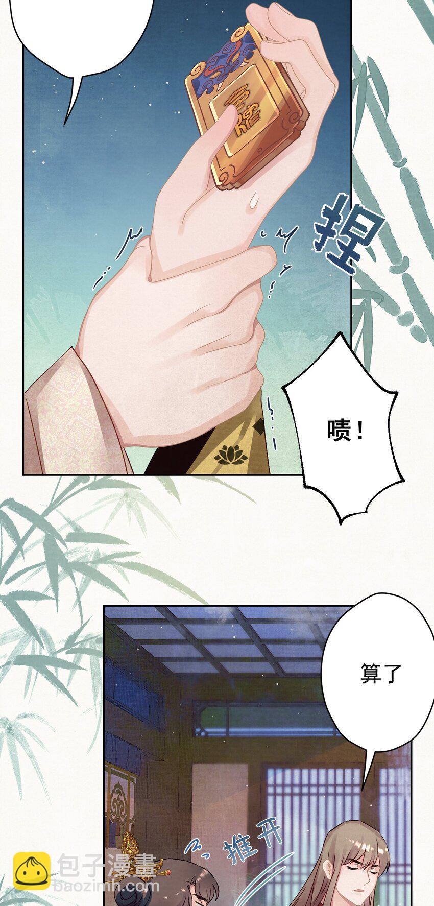 015 撒娇男人~3