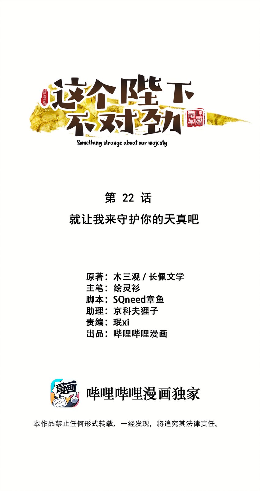 022 被窝里起火0
