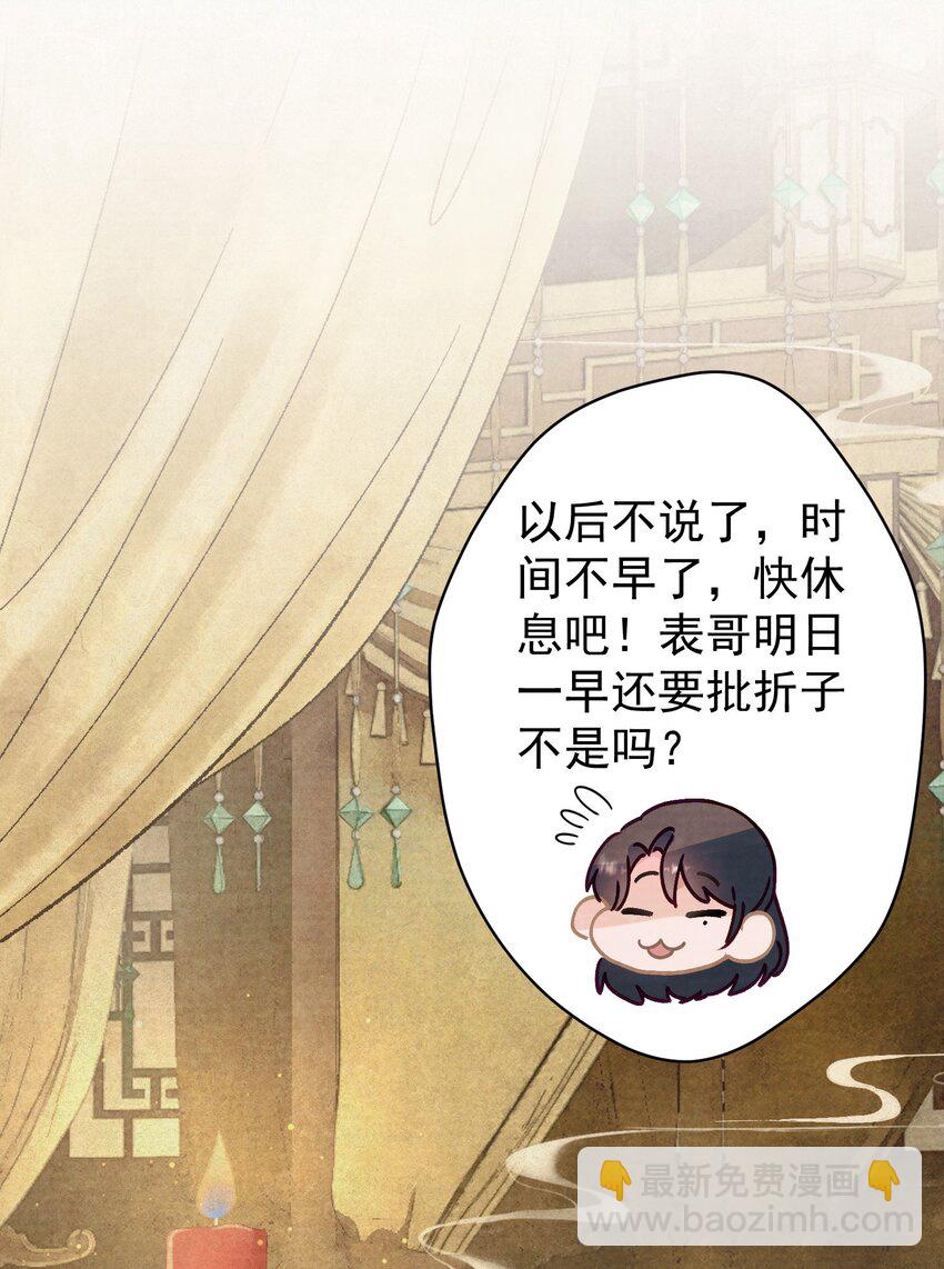 022 被窝里起火23