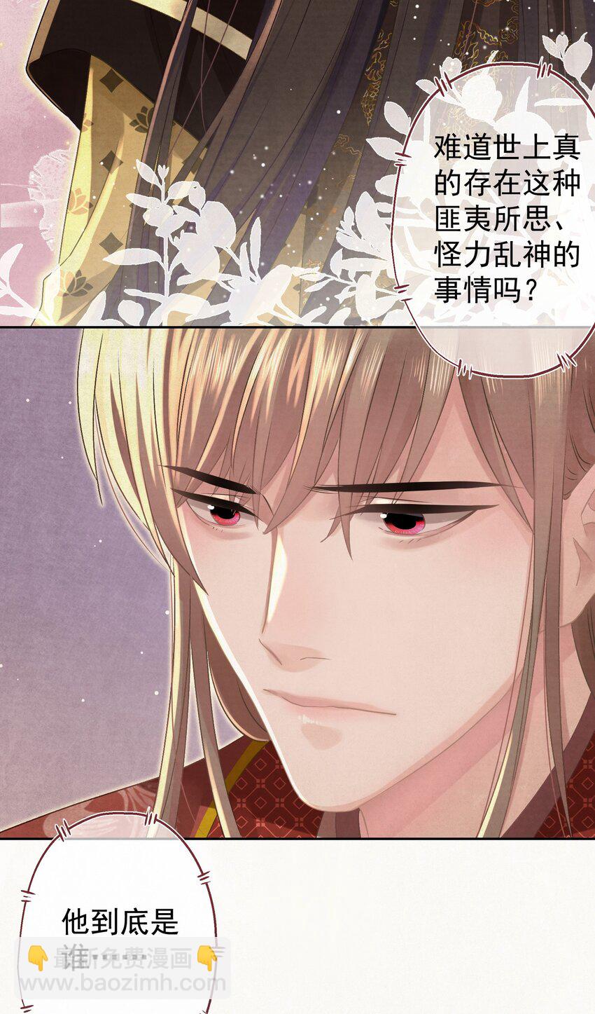 025 逆子放开你爸爸！18