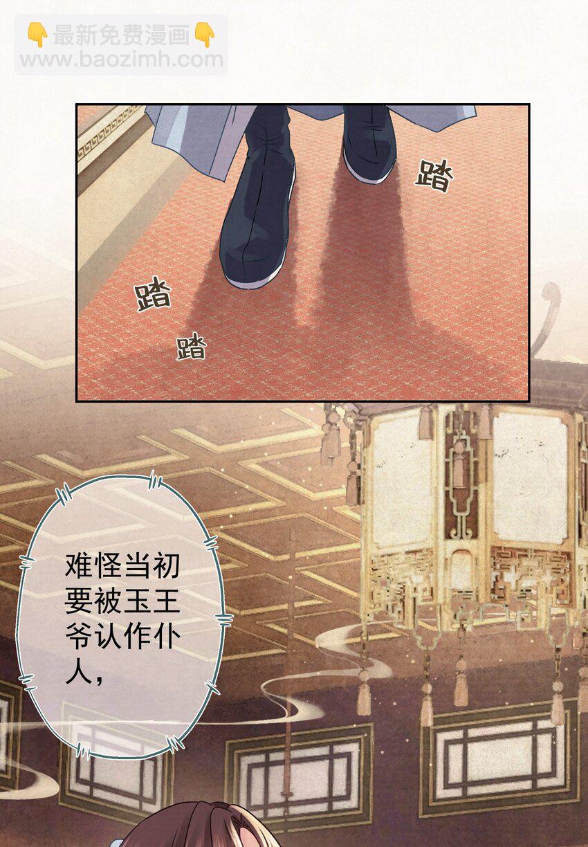 025 逆子放开你爸爸！32