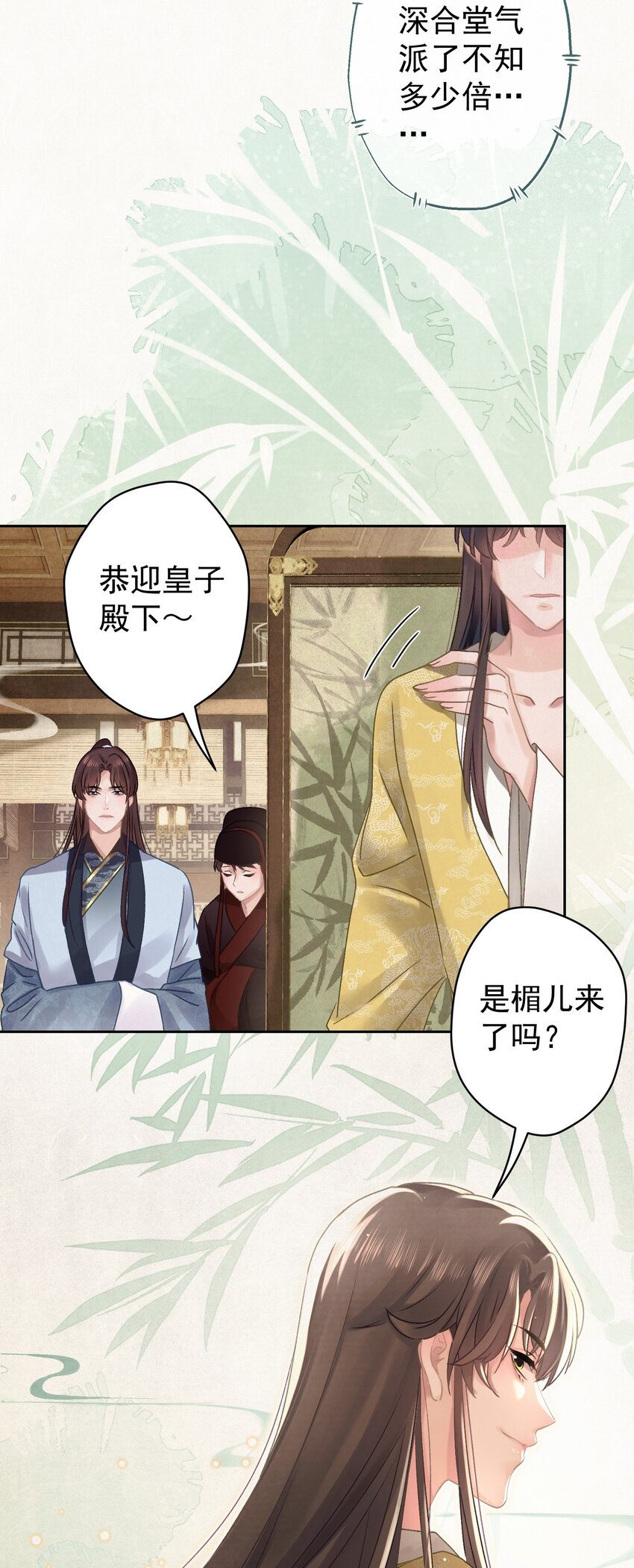 025 逆子放开你爸爸！34
