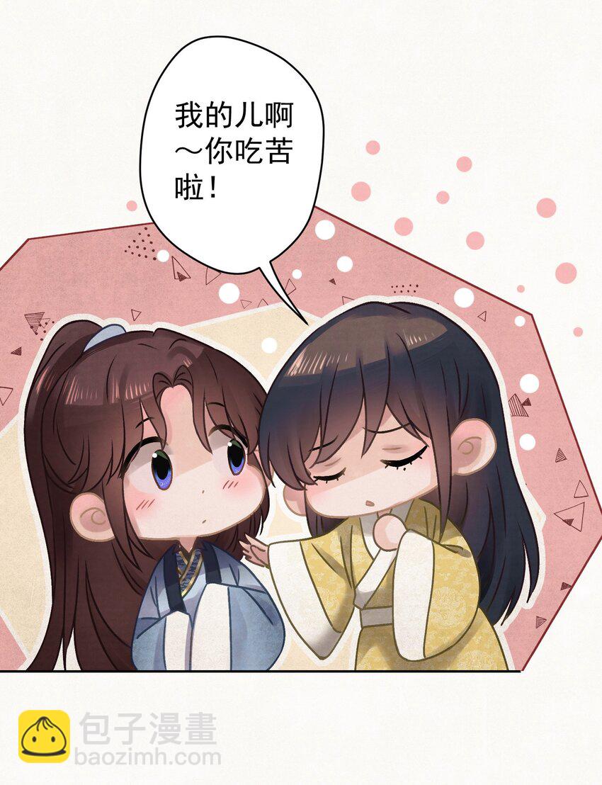 025 逆子放开你爸爸！39