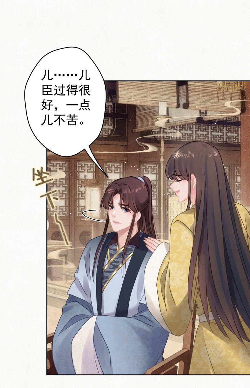 025 逆子放开你爸爸！40