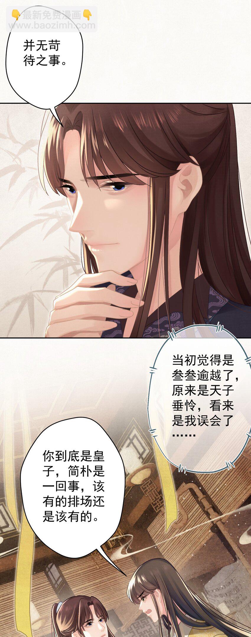025 逆子放开你爸爸！42