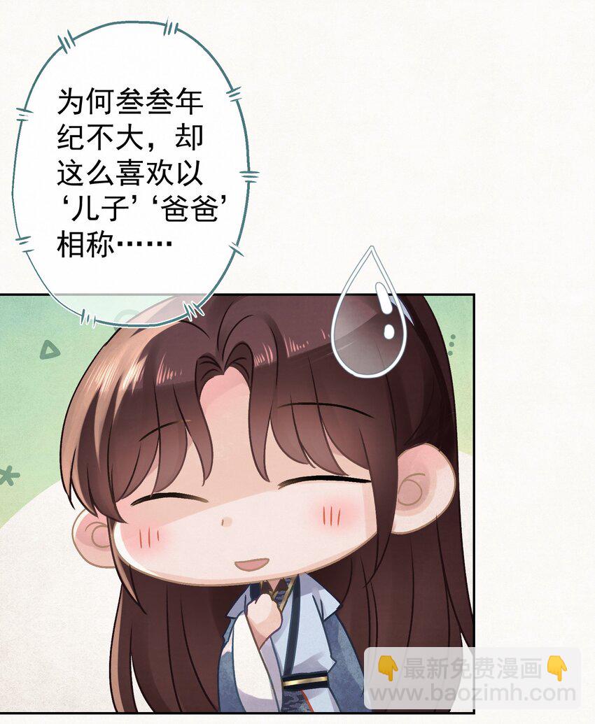 025 逆子放开你爸爸！49