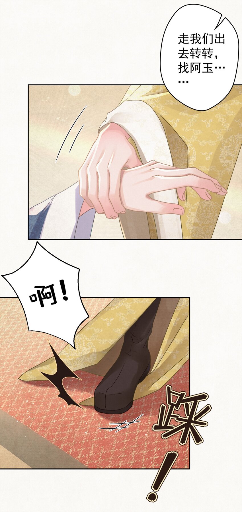 025 逆子放开你爸爸！54