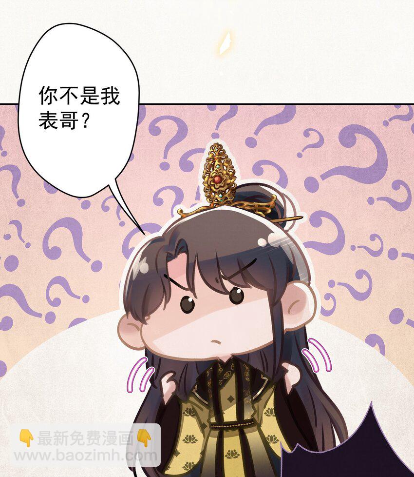 029 叫我晚哥~17