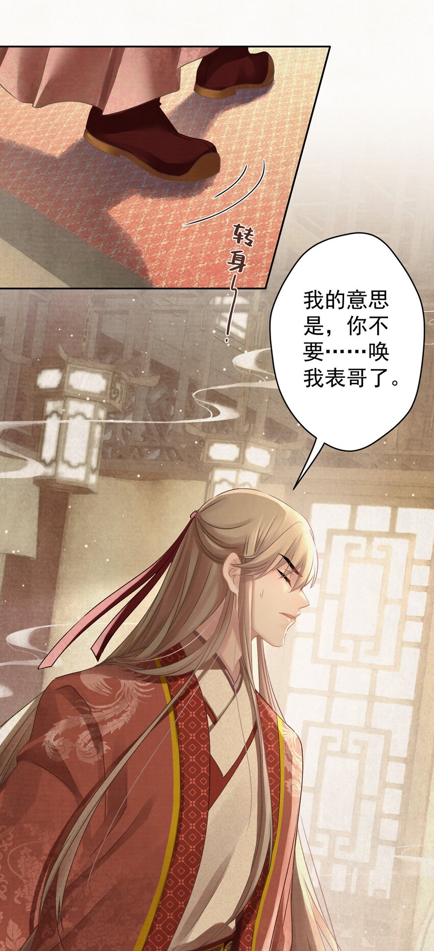 029 叫我晚哥~20