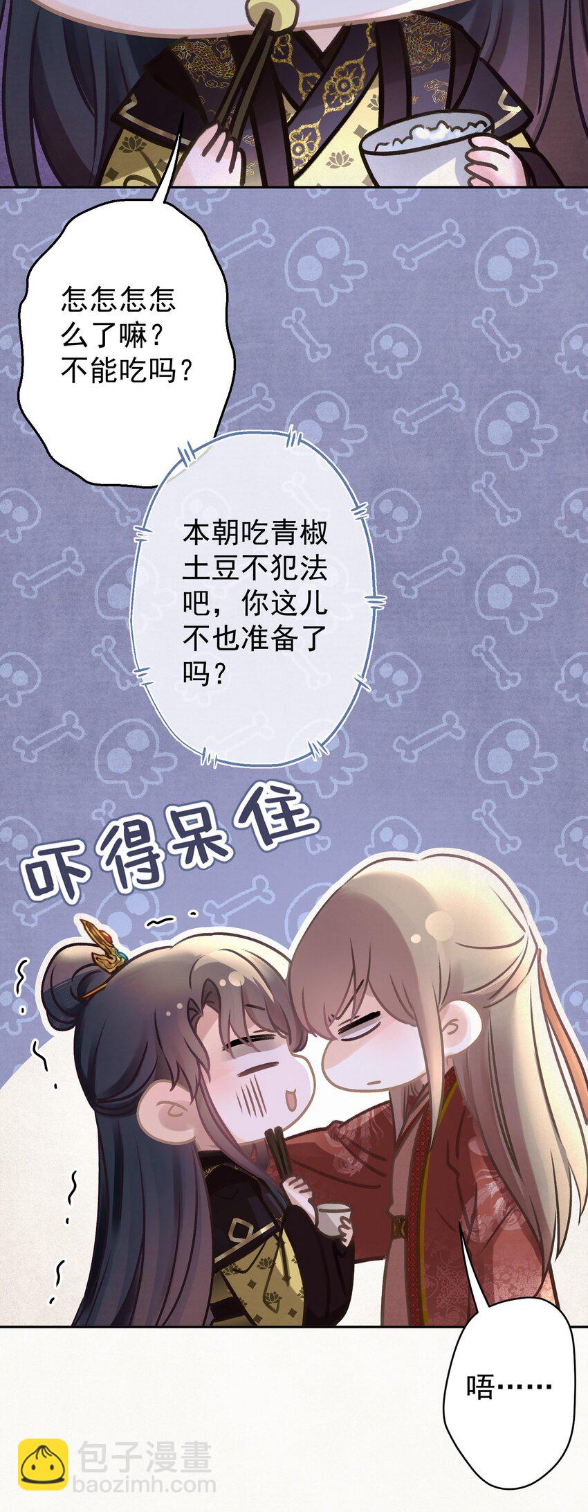 029 叫我晚哥~3
