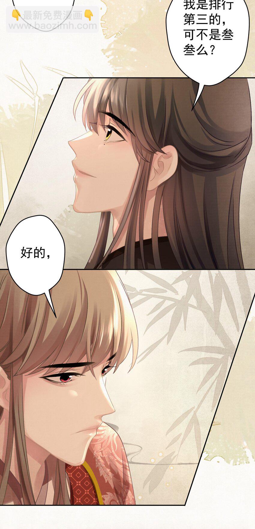 029 叫我晚哥~37