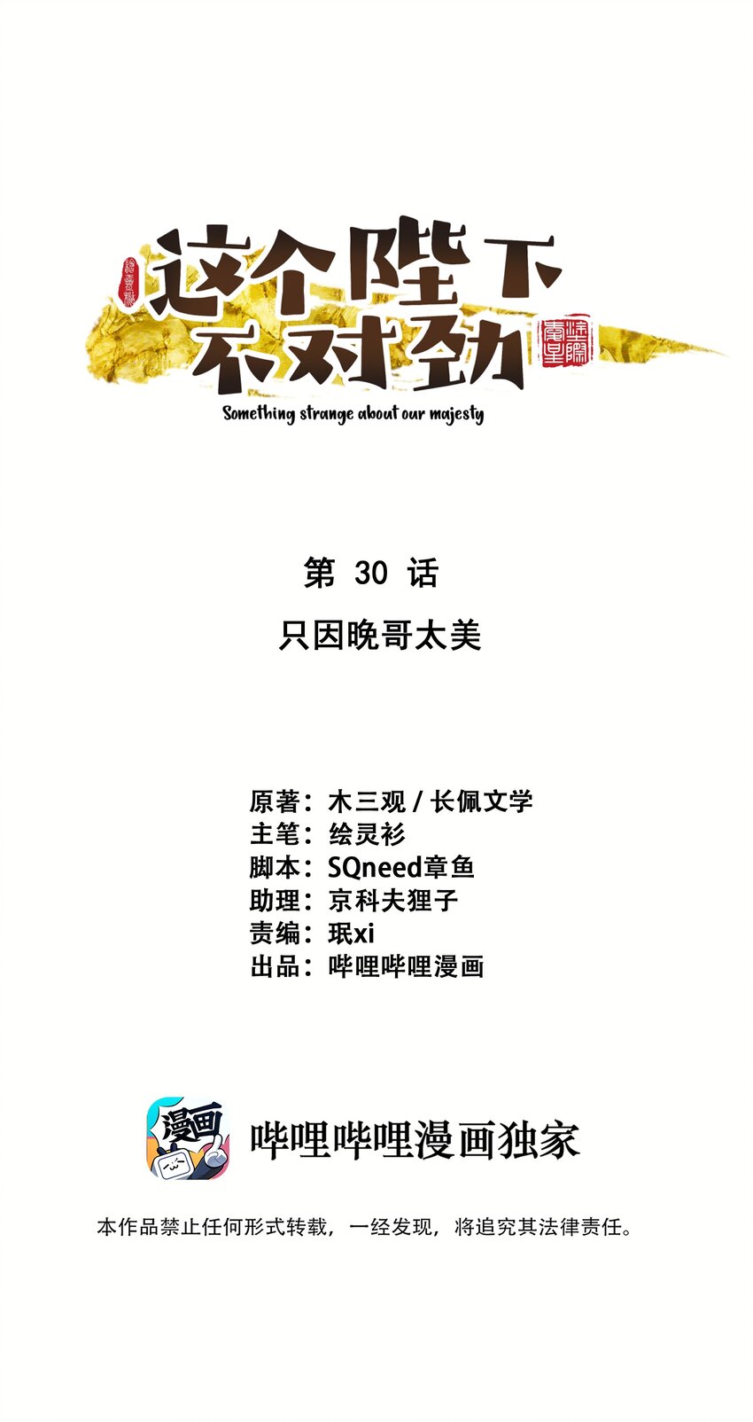 030 只因你太美0