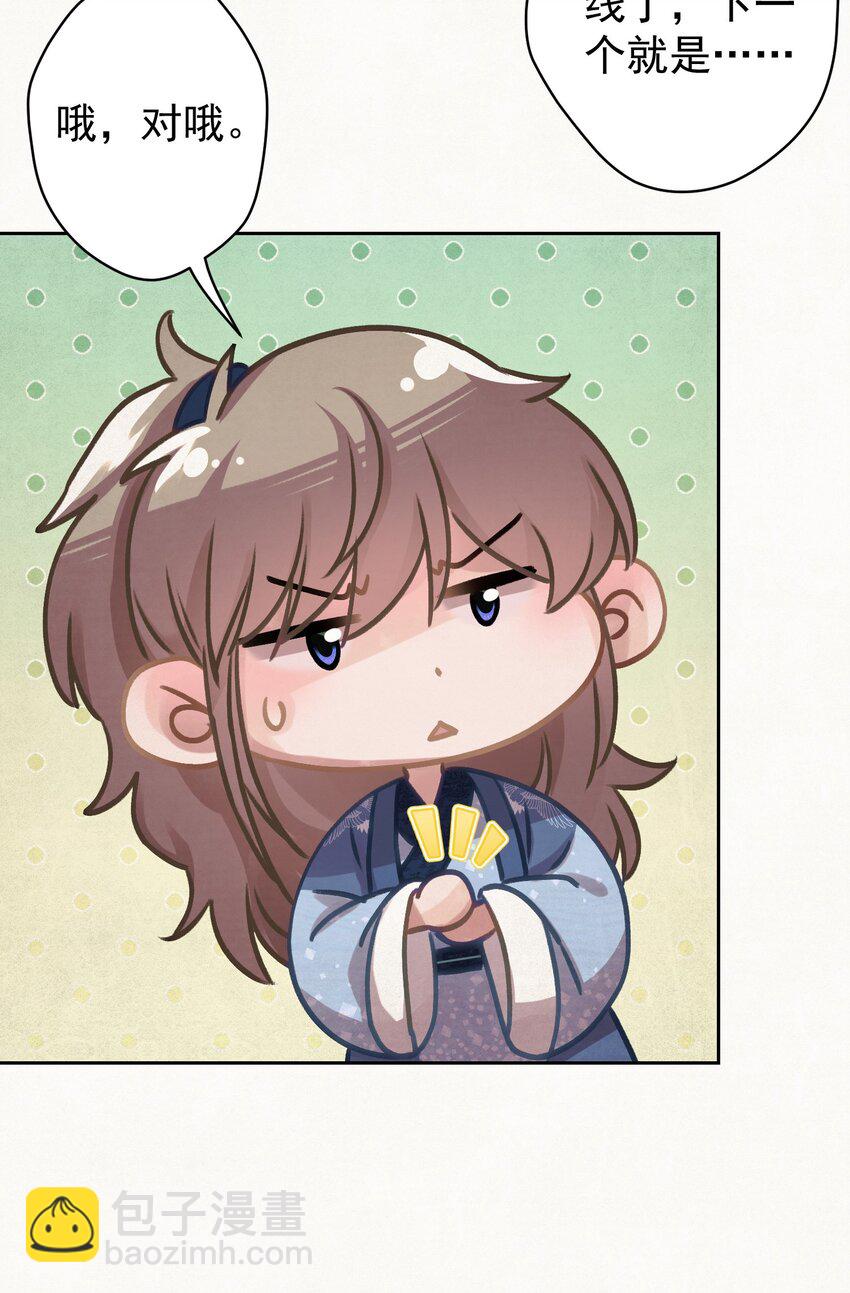 030 只因你太美23