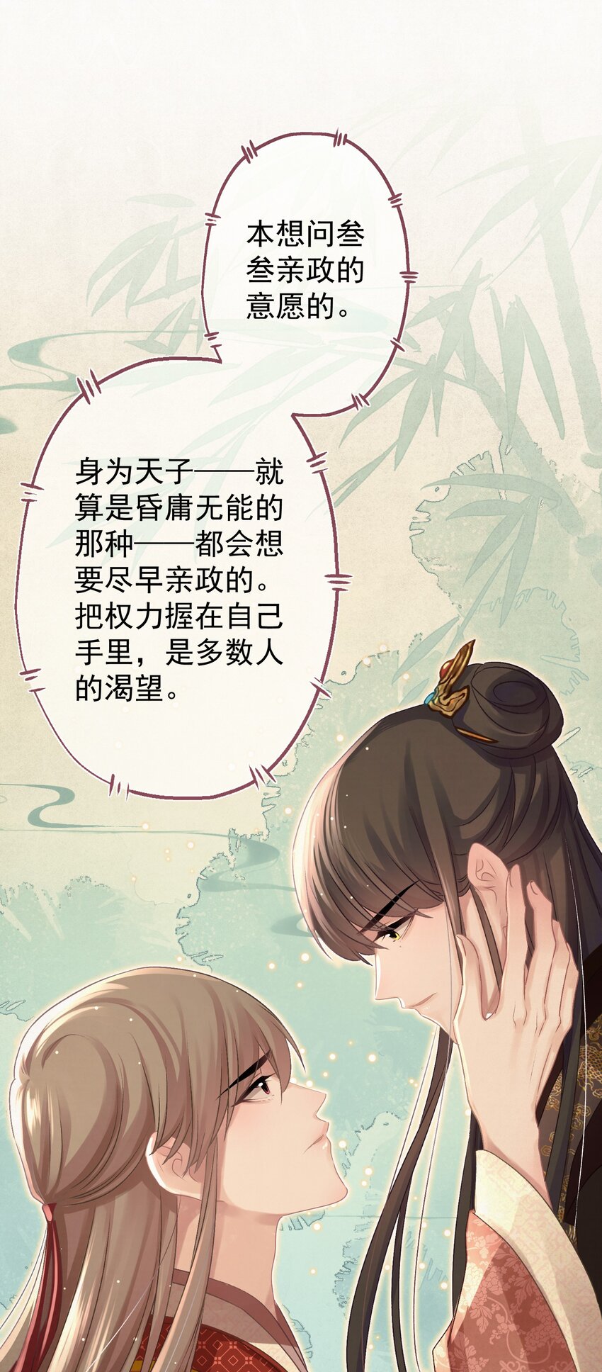 030 只因你太美39