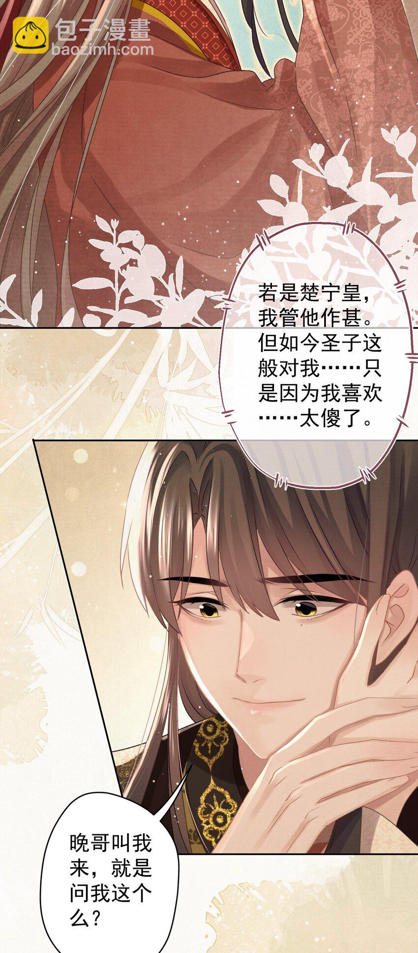 030 只因你太美40