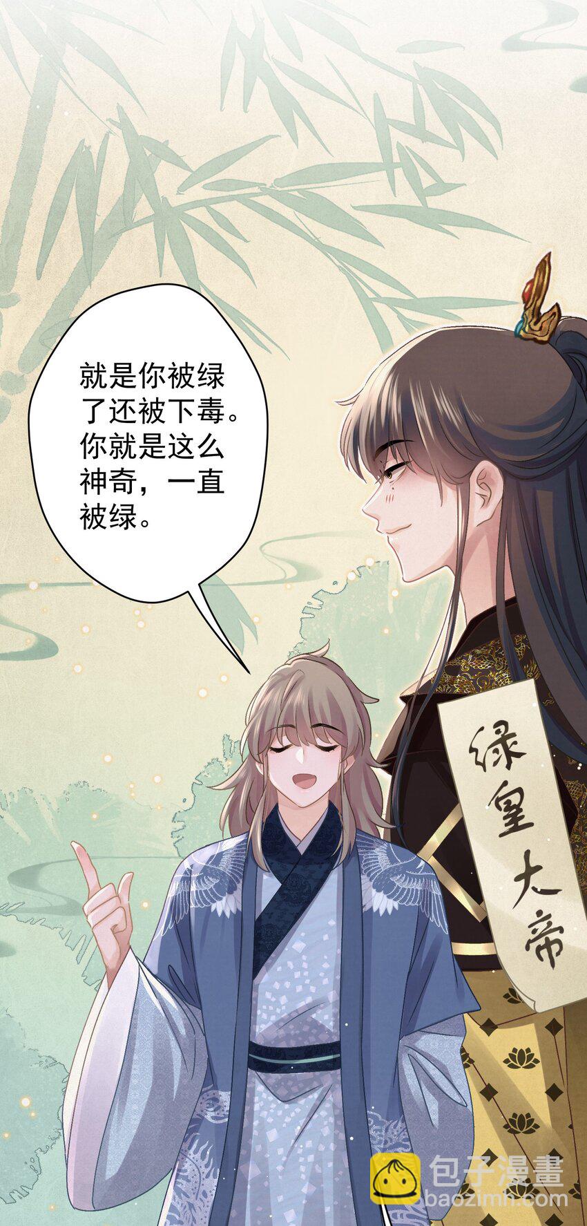 037 绿皇大帝34
