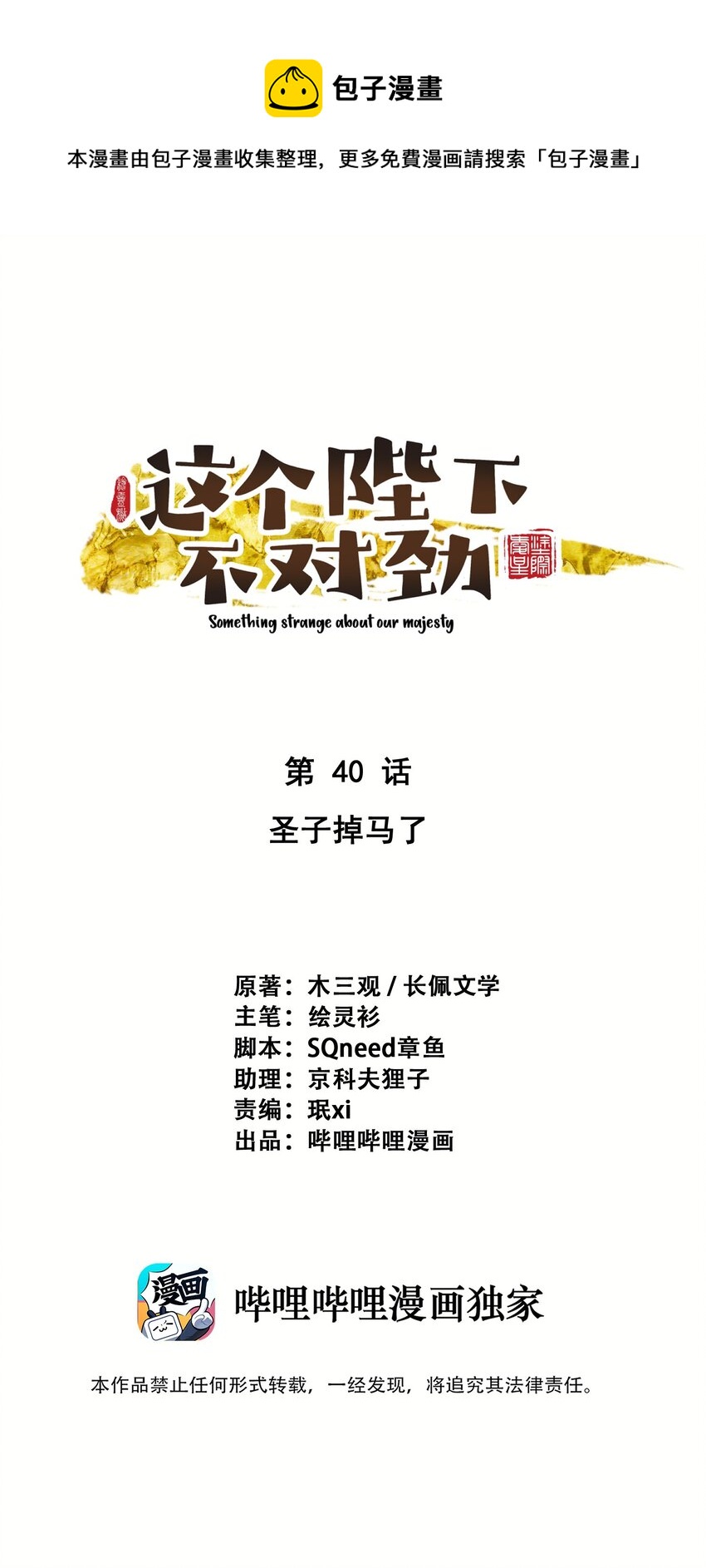 040 终于掉马了！0