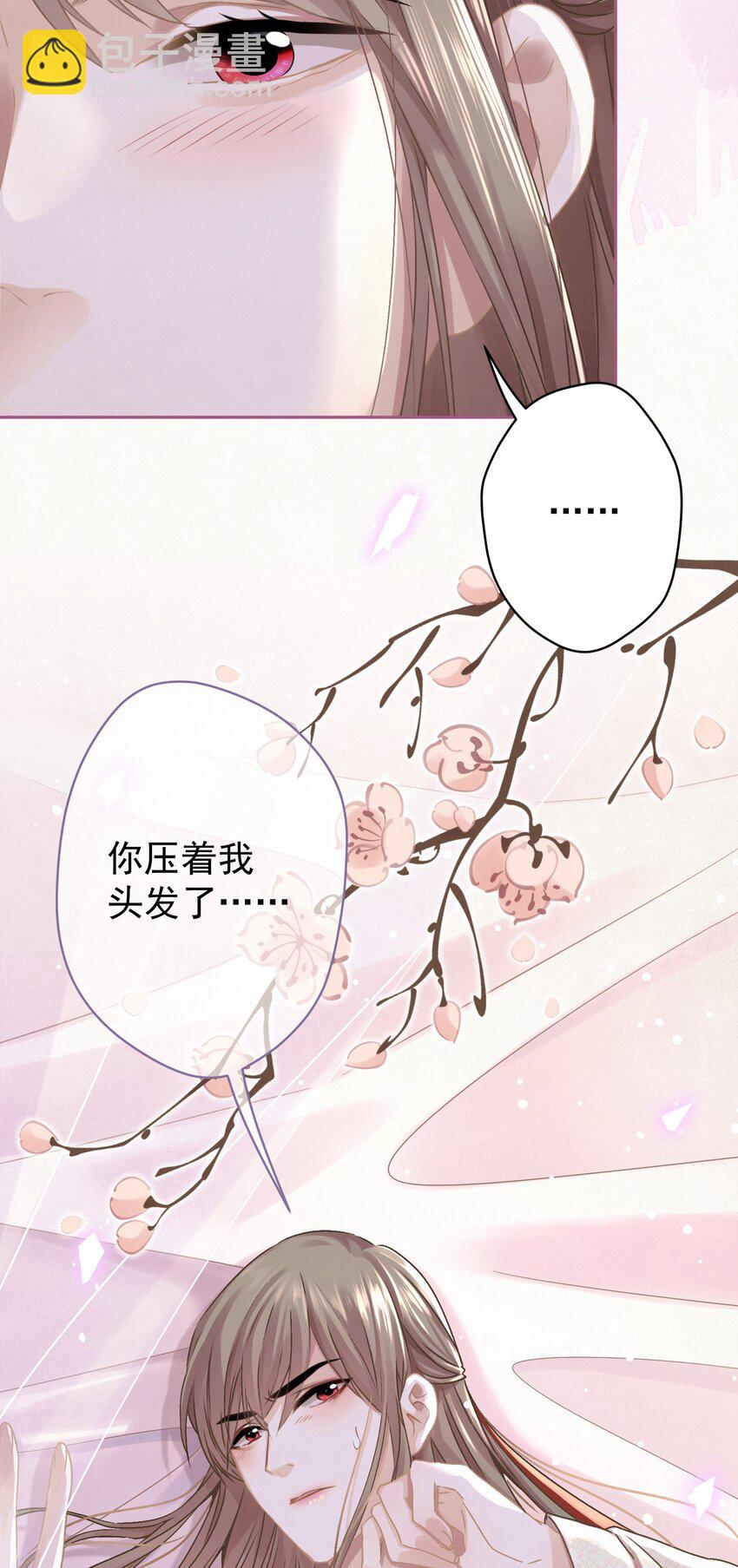 040 终于掉马了！14