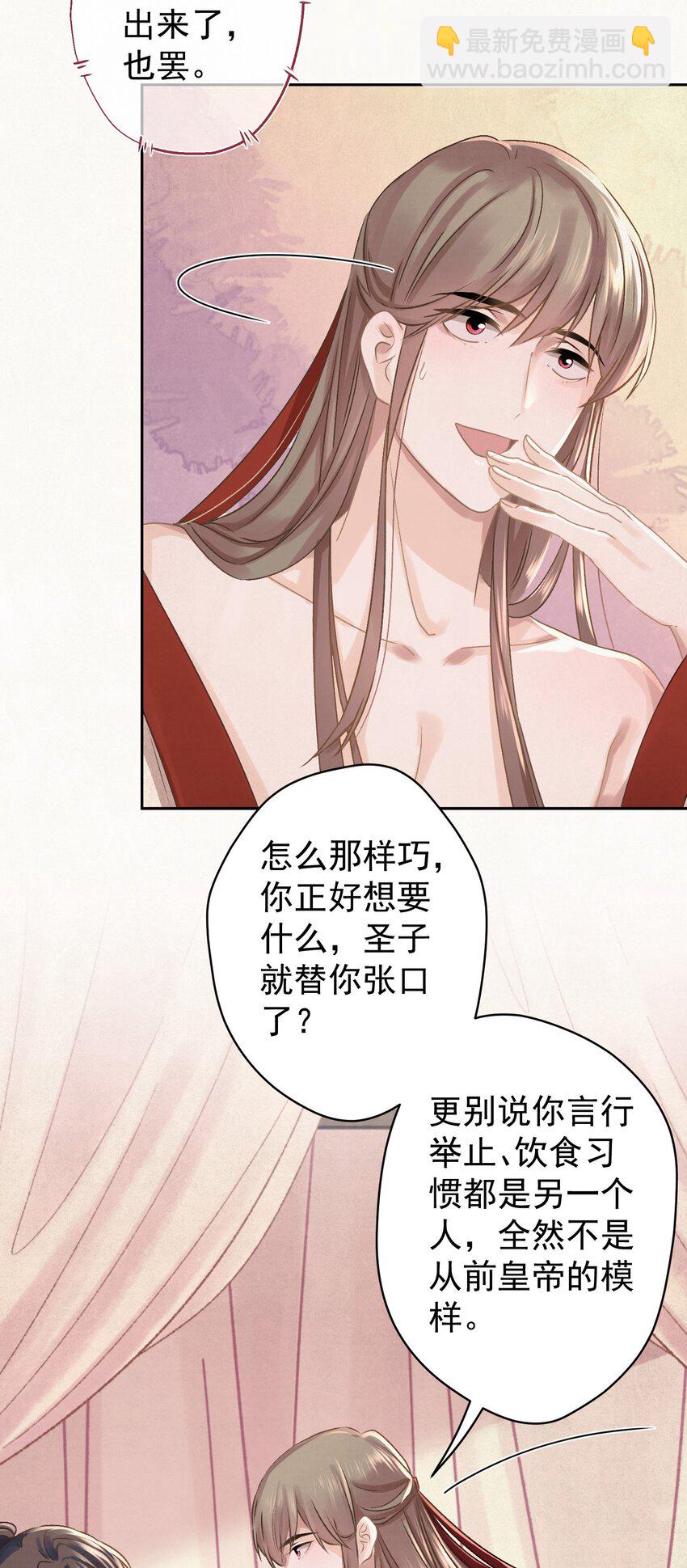040 终于掉马了！24