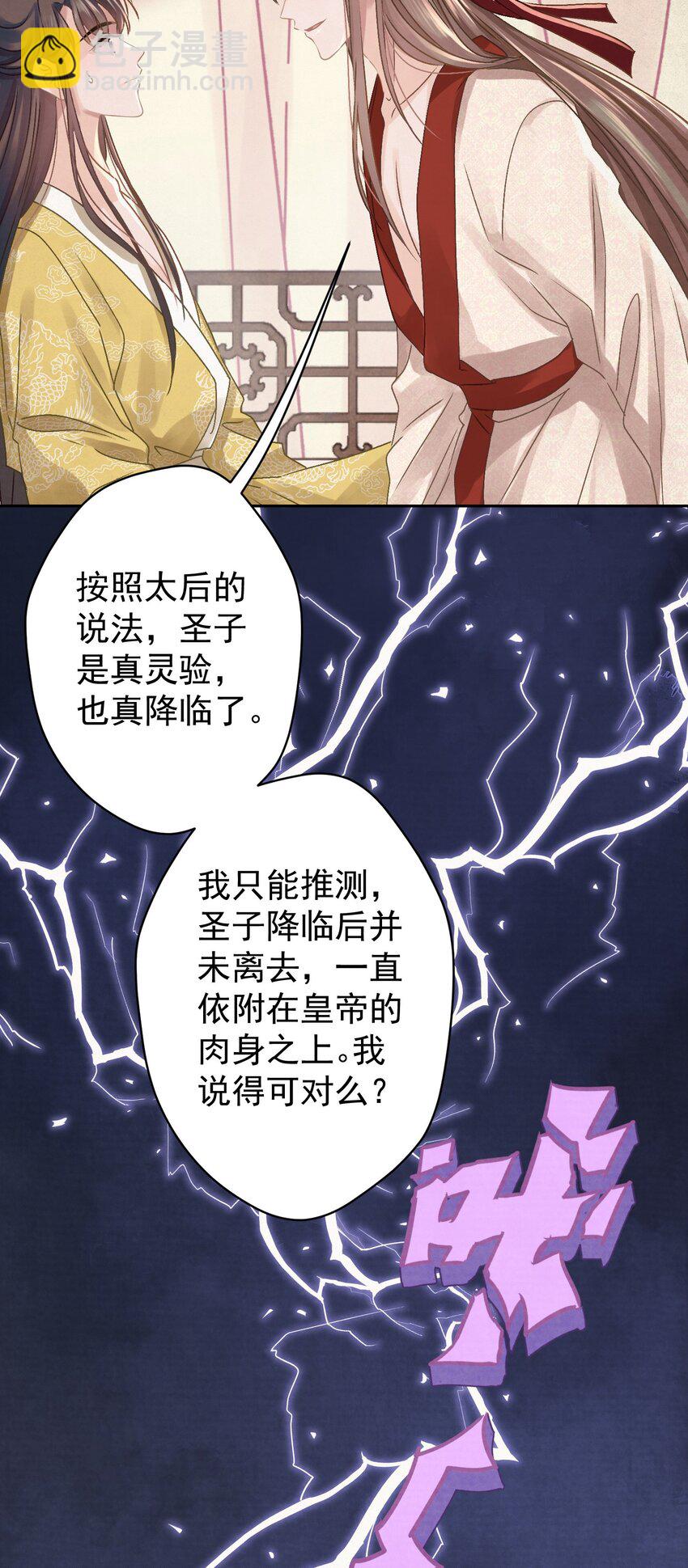 040 终于掉马了！25
