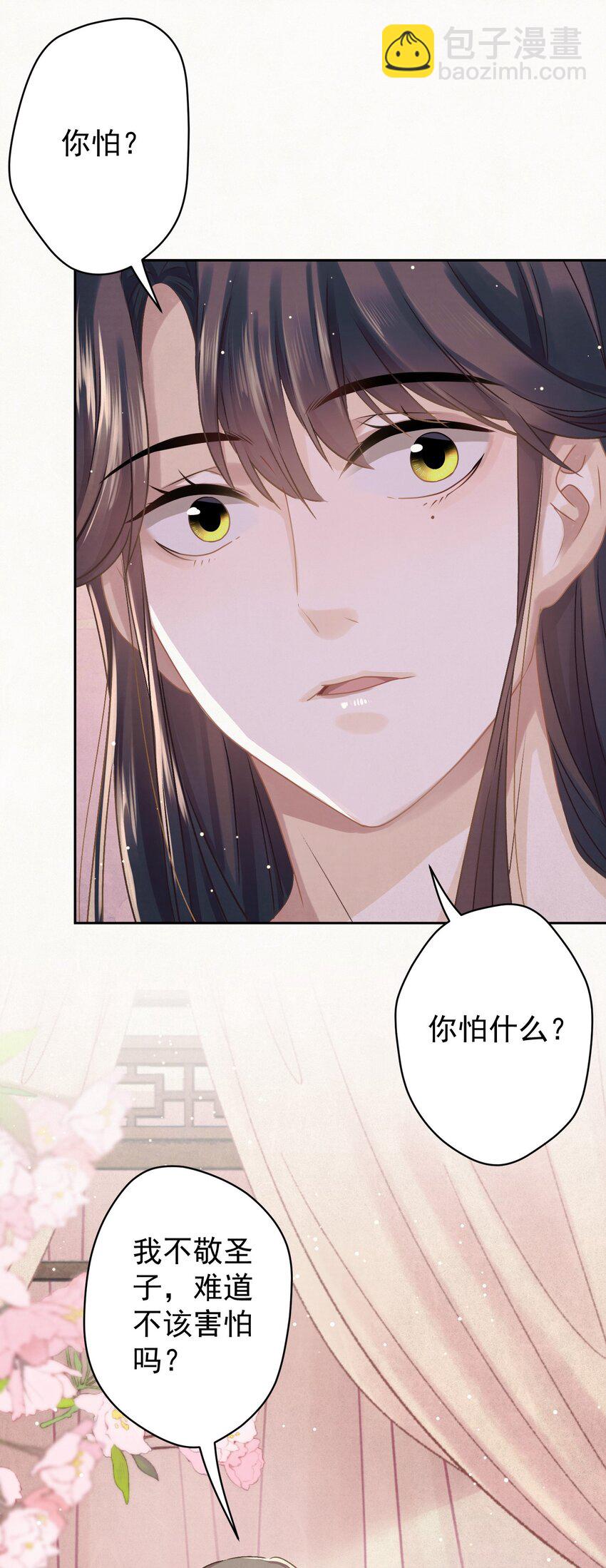 040 终于掉马了！28