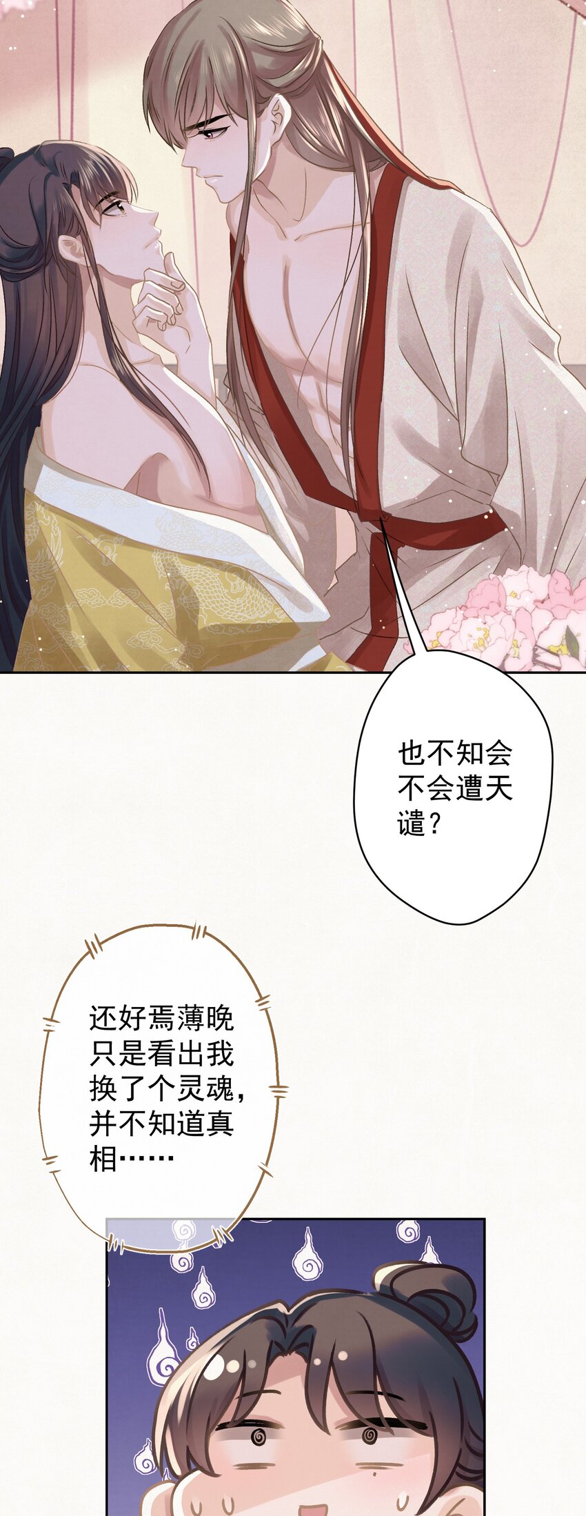 040 终于掉马了！29