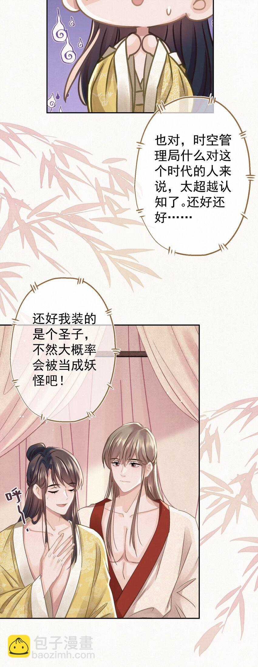 040 终于掉马了！30
