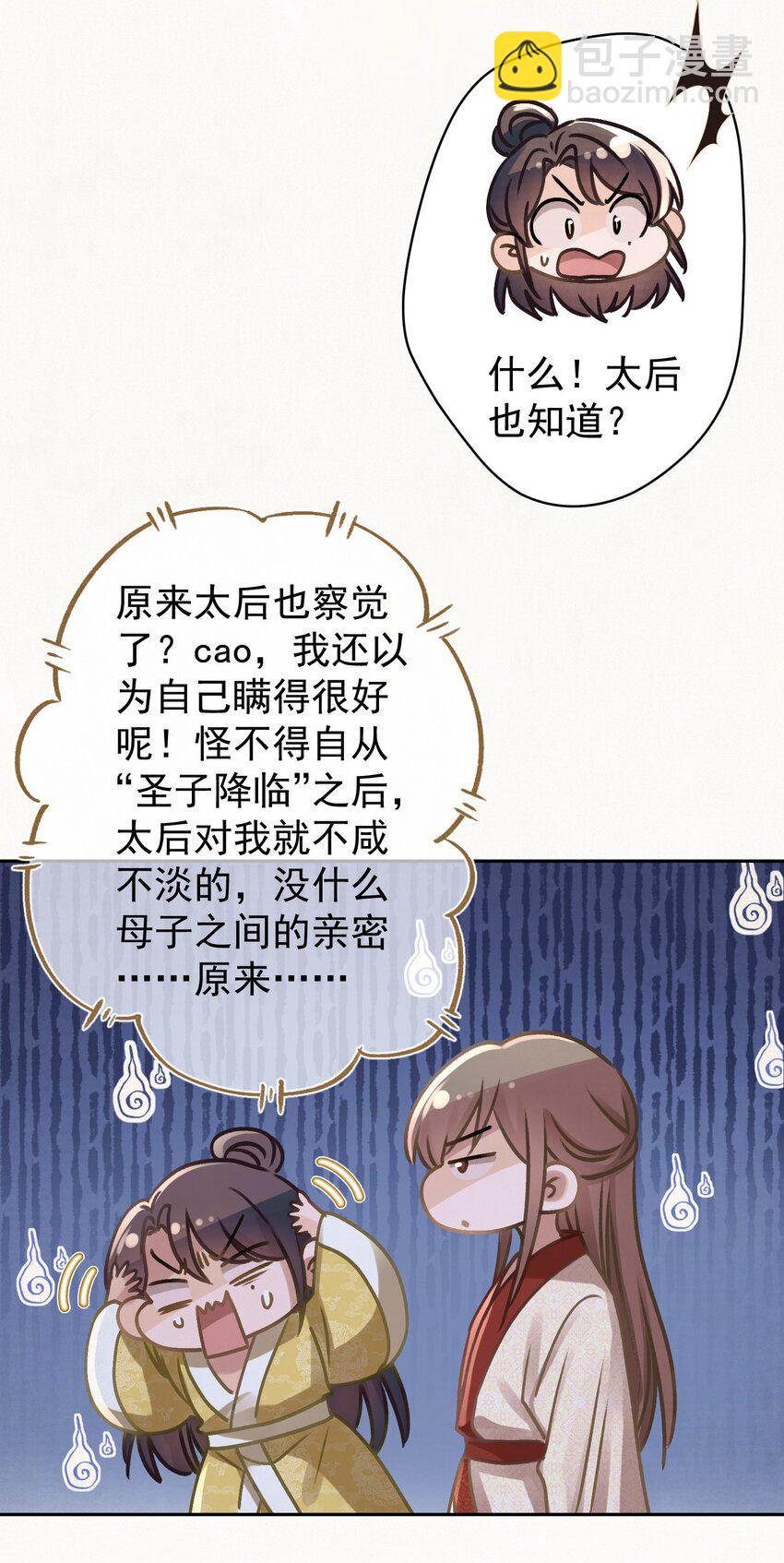 040 终于掉马了！33