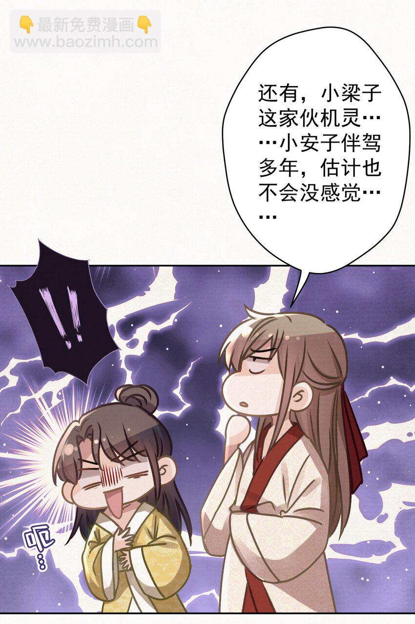 040 终于掉马了！34
