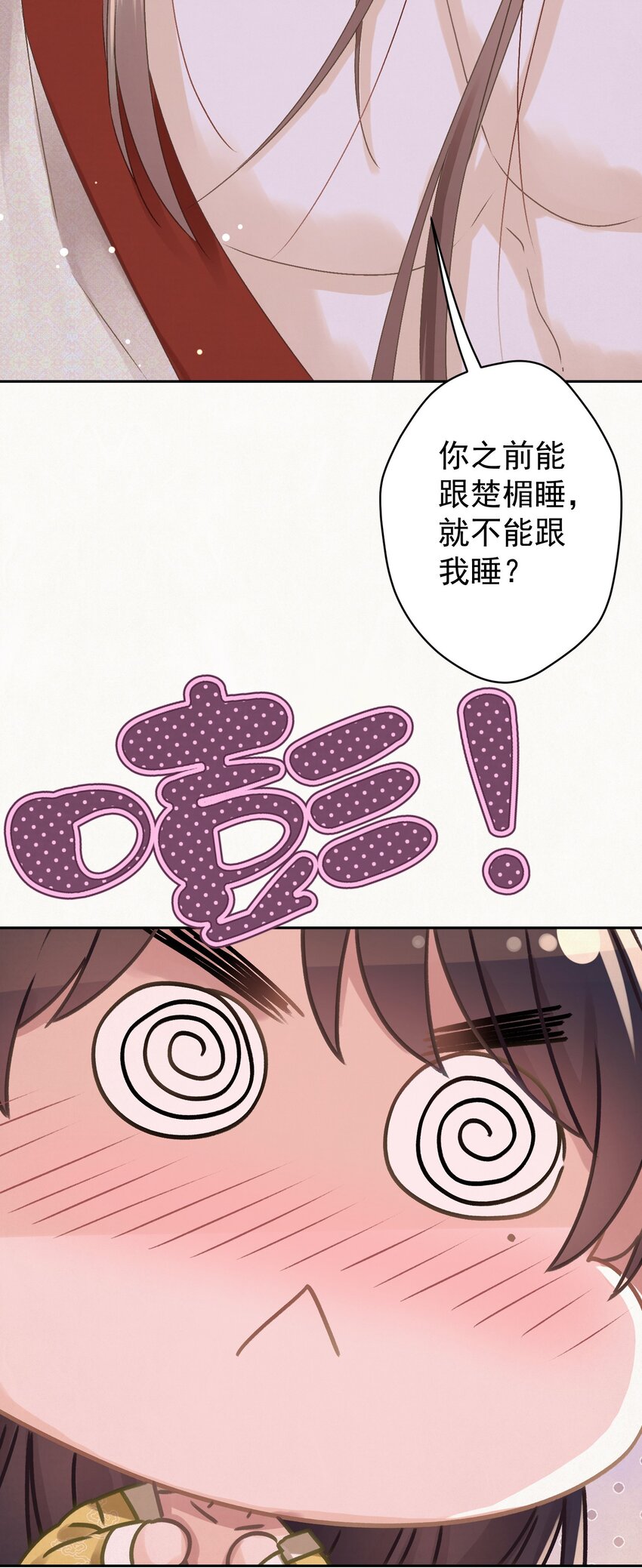 040 终于掉马了！7