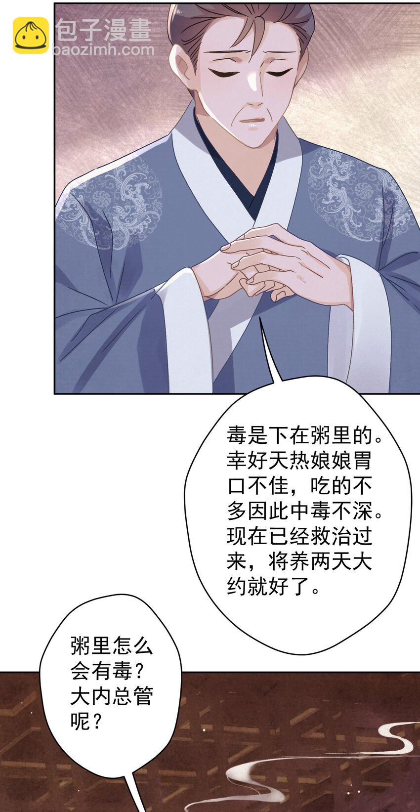 045 “施法”中断21